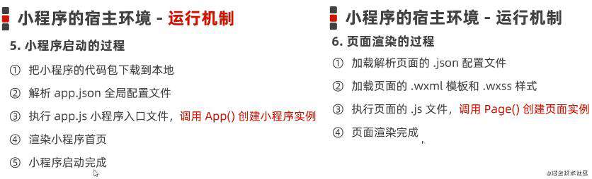 一文掌握 - 微信小程序基础（上半部分）